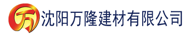 沈阳ww777766香港开奖结果建材有限公司_沈阳轻质石膏厂家抹灰_沈阳石膏自流平生产厂家_沈阳砌筑砂浆厂家